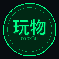 玩物社区